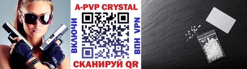 Alpha-PVP Crystall  Купить где  Учалы 