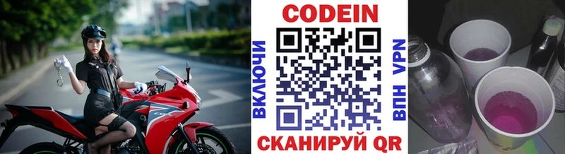 Купить закладки  Учалы  Codein Purple Drank 