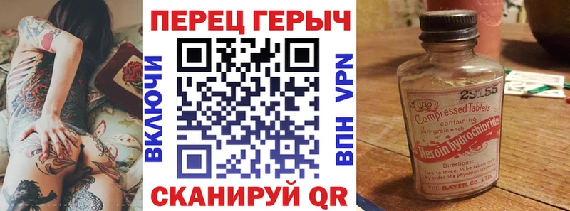 Купить Учалы Героин герыч