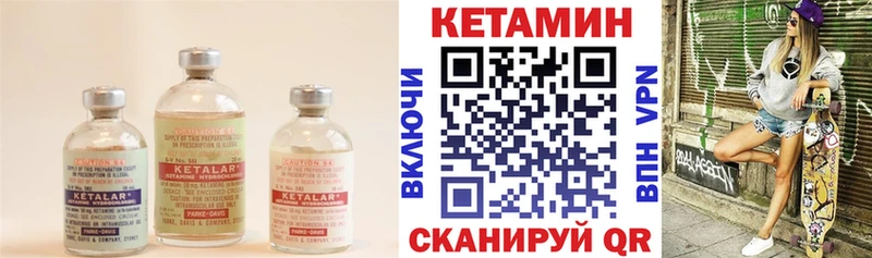 Кетамин ketamine  Купить закладки  Учалы 
