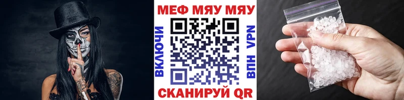 Купить  Учалы  Меф 4 MMC 