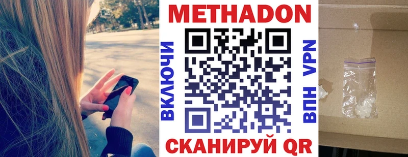 Купить где  Учалы  Метадон кристалл 